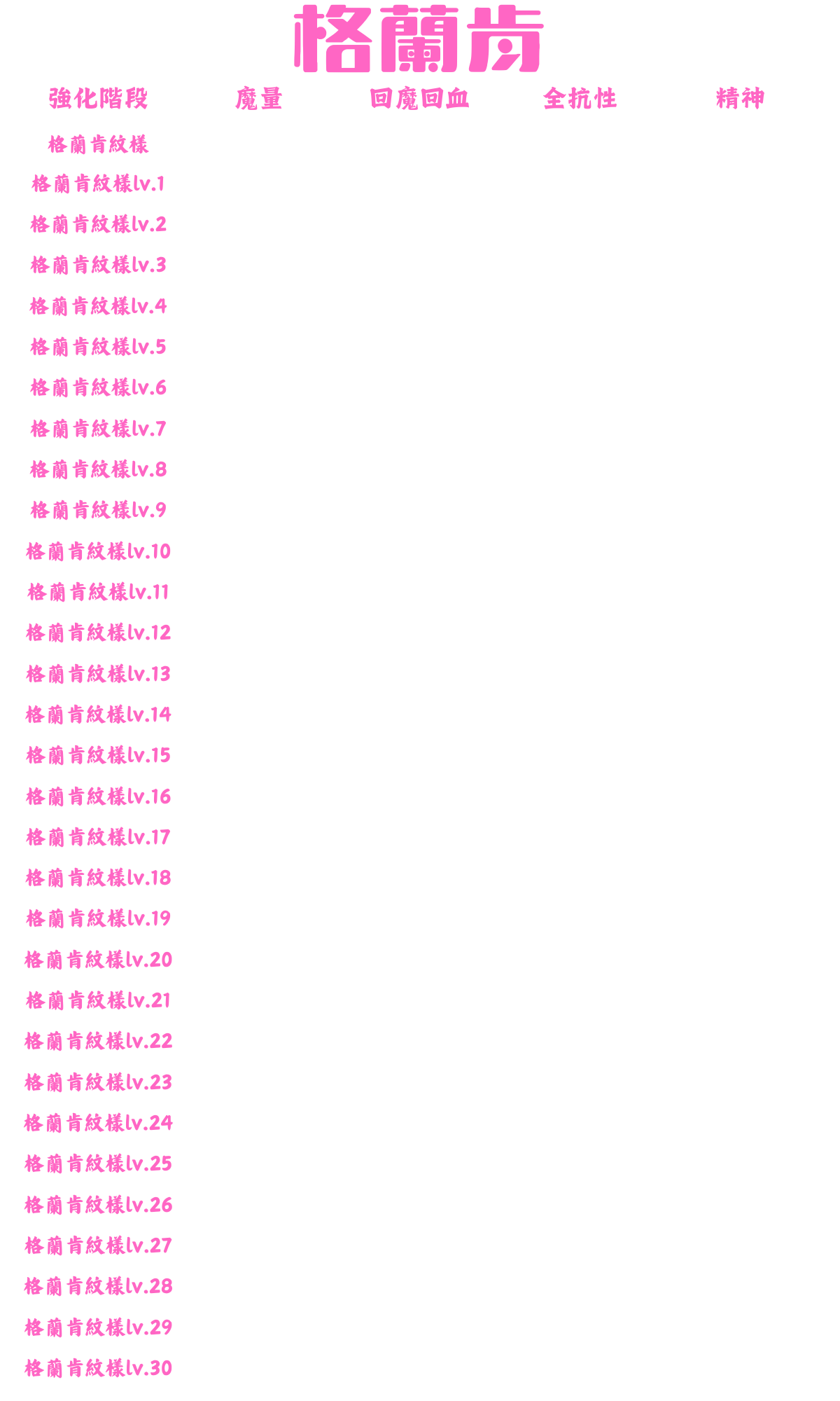 紋樣5.png