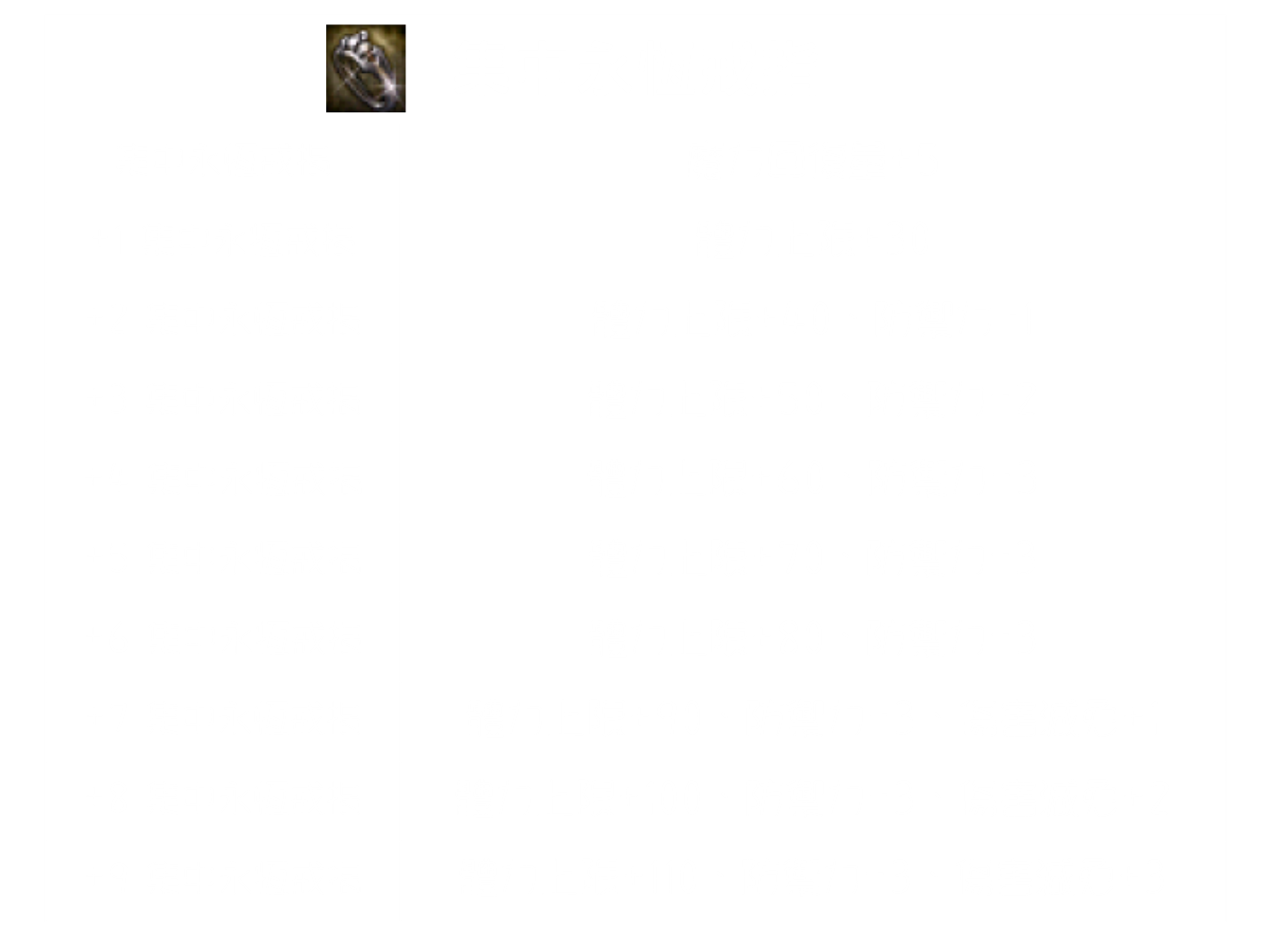 【永恆戒指】2.png